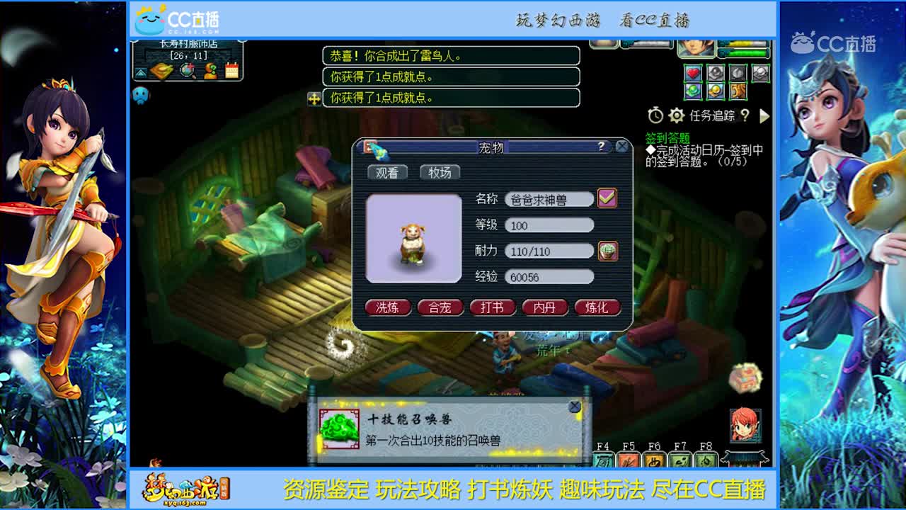 【打书炼妖】炼妖这么容易么！这人品太好了【CC情报站】