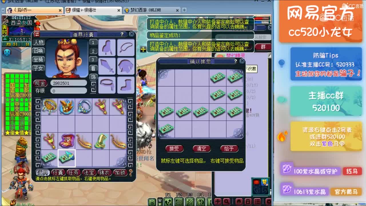 小龙女10个装备鉴定，出了140高灵水清诀链子。