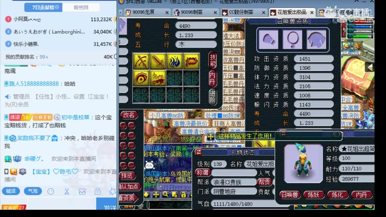 刺客打书6技能高资质力劈画魂，最终打成全红宝宝，但是力劈已不在