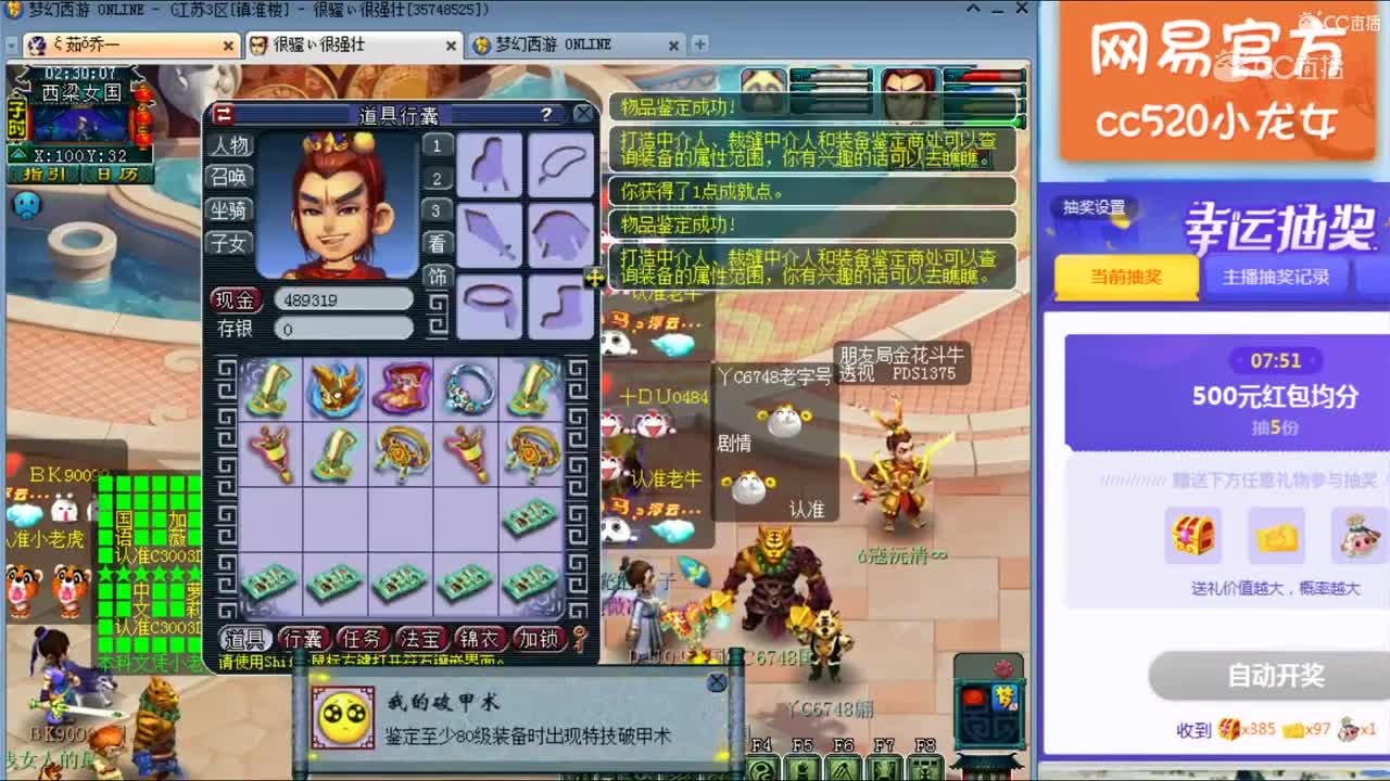 小龙女鉴定出高灵神农链子和140级高属性49敏捷78防御鞋子