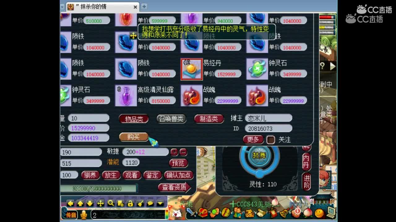 抗揍给醉奶哥新更新的16技能宝宝洗特性