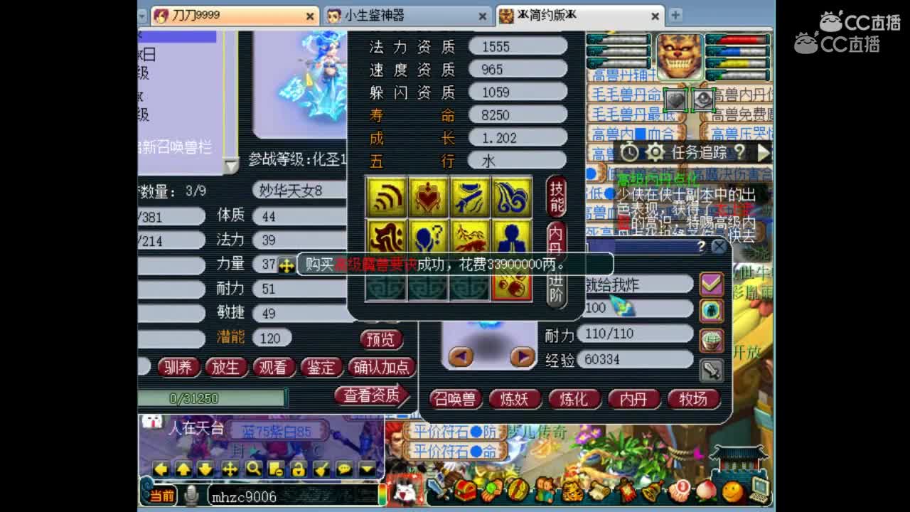 抗揍打书8技能须弥妙华天女