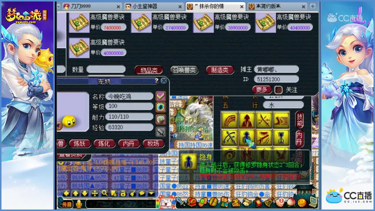 抗揍给醉奶哥新更新的16技能童子打书
