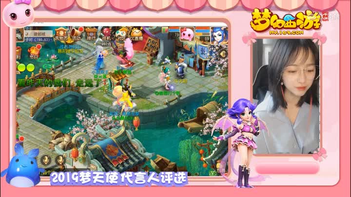 2019梦天使代言人评选-藤子