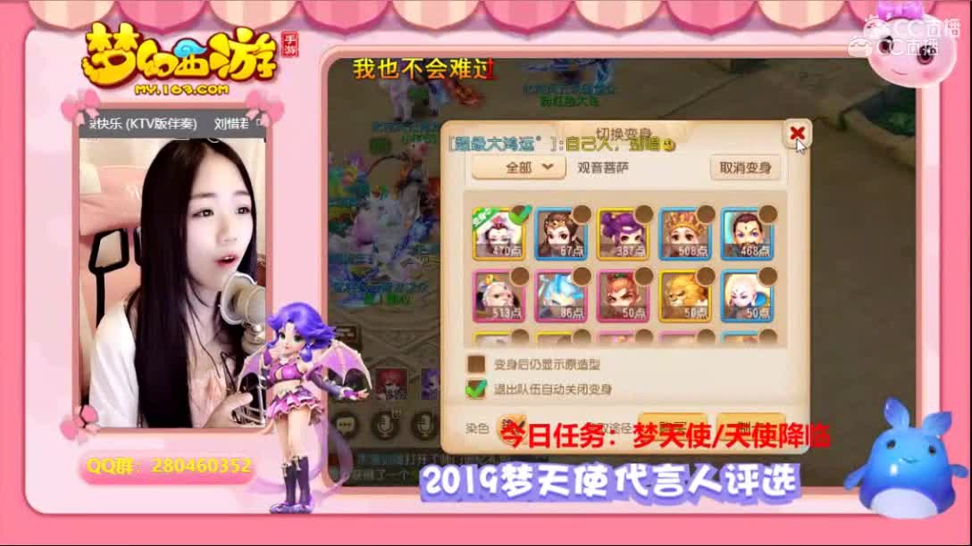 2019梦天使代言人评选-璀璨