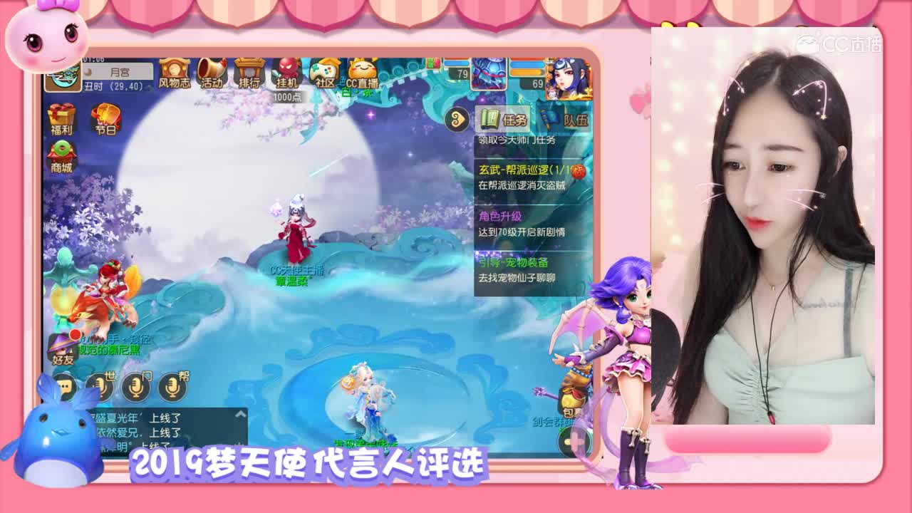 2019梦天使代言人评选-夏天