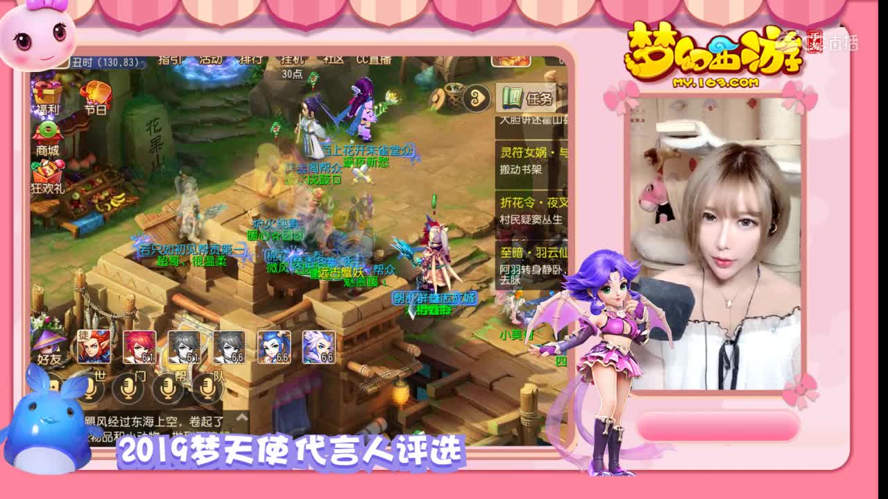 2019梦天使代言人评选-一曦