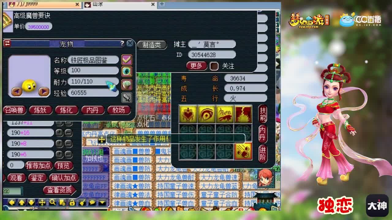 变异护卫改书须弥
