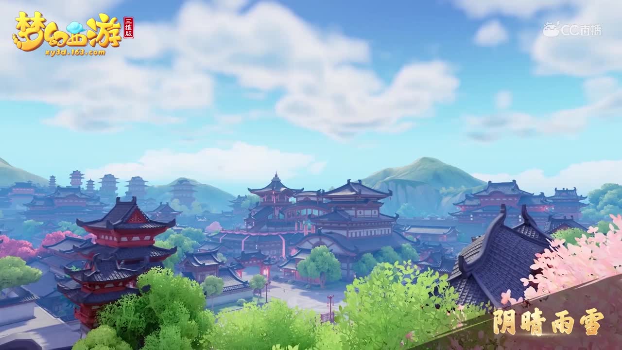 一分钟带你看完《梦幻西游三维版》品牌发布会精华内容
