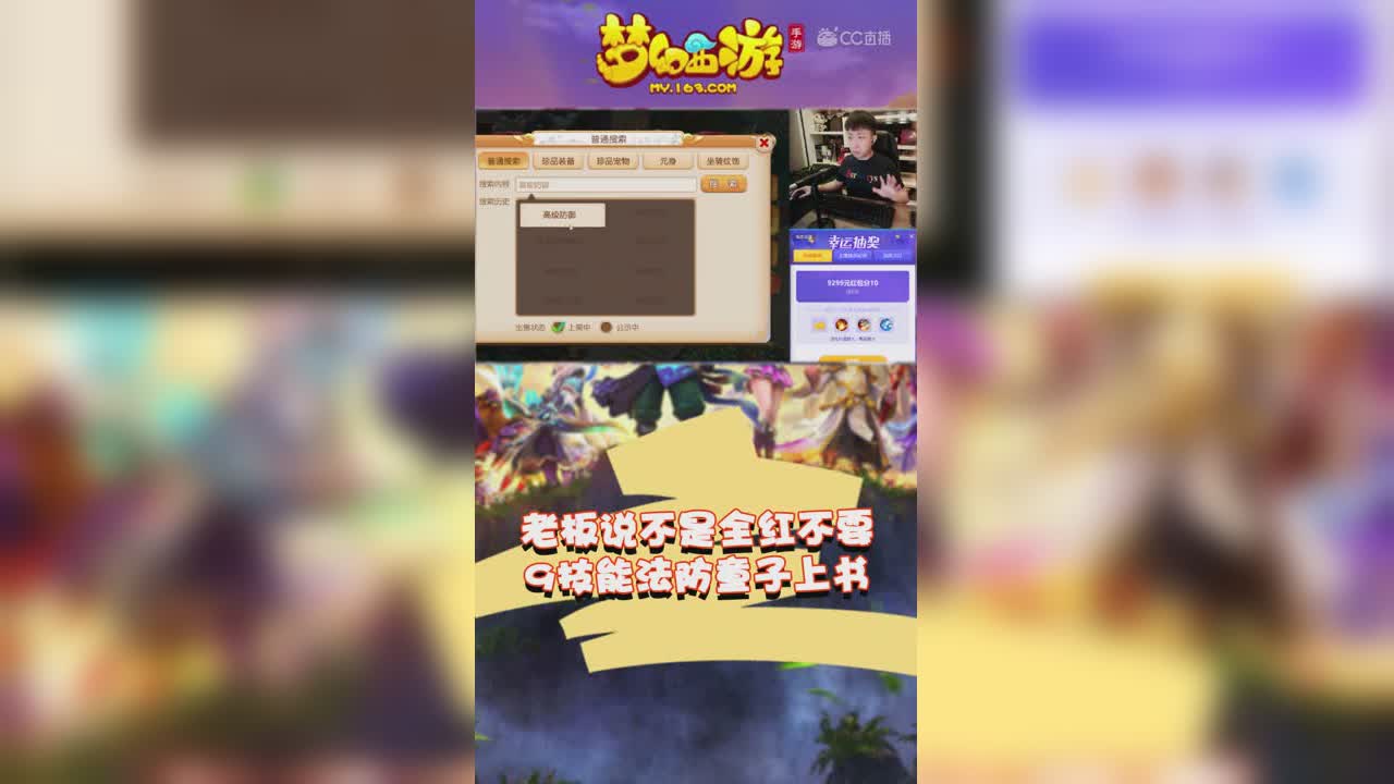 老板说不是全红不要，9技能法防童子上书-竖版