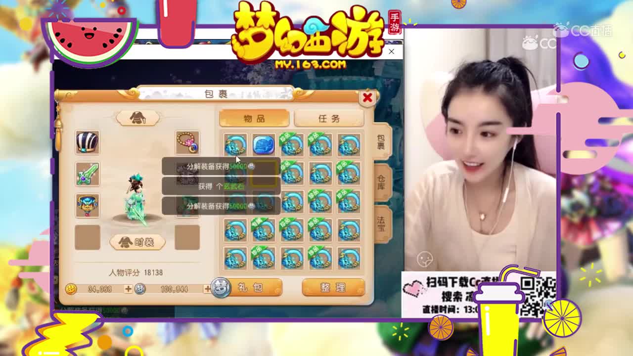 凉图夸下海口，不出简易直播吃粑粑