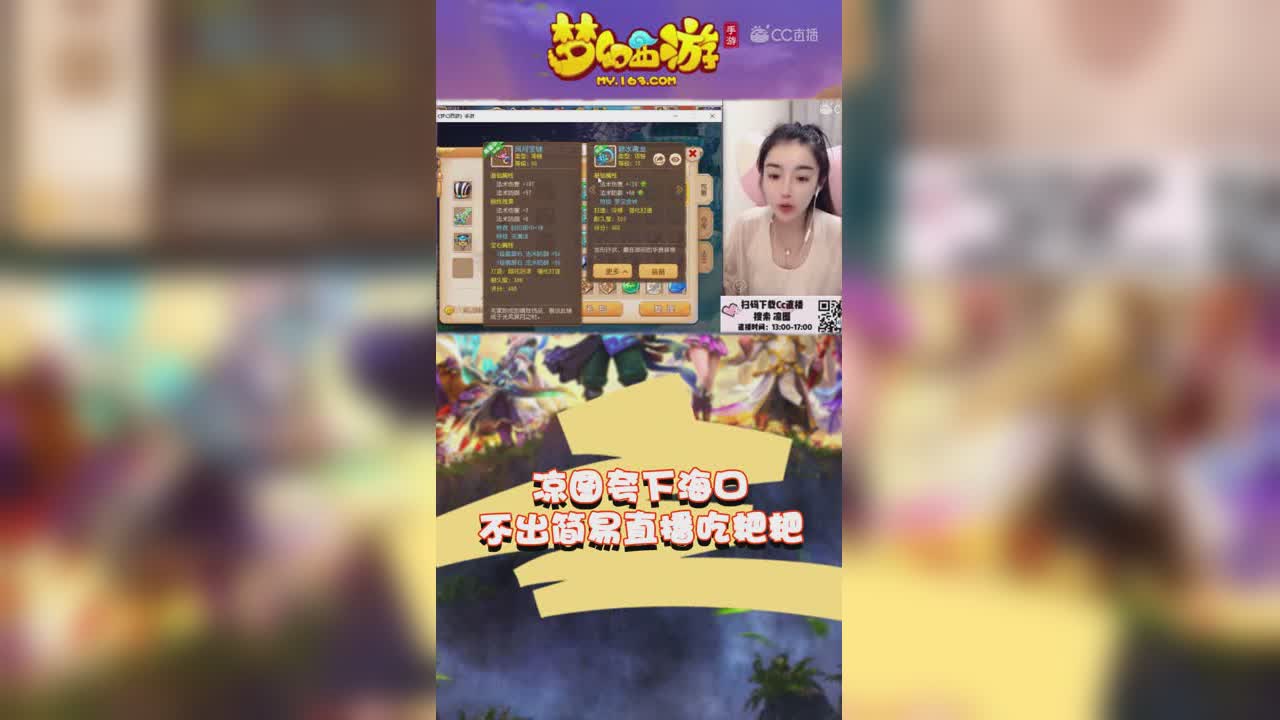 凉图夸下海口，不出简易直播吃粑粑-竖版