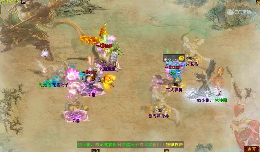 比斗风云月-血反与多无极之间的对拼