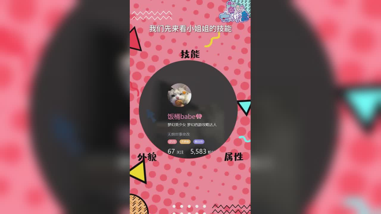 美女大神盘第十四期
