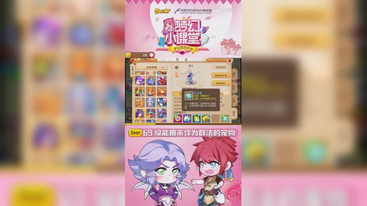 新宠物专属内丹评测