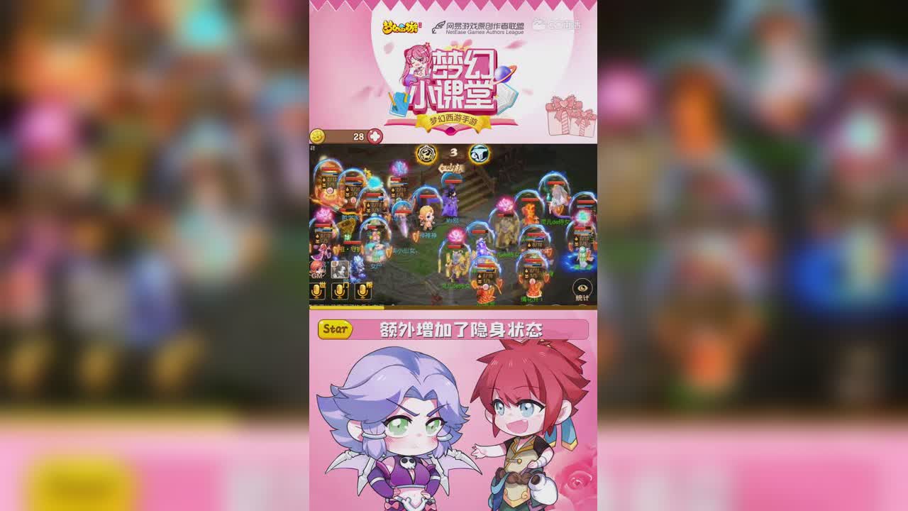 【梦幻小课堂】双普陀+鬼魂群法+灵慧纹饰=新套路？