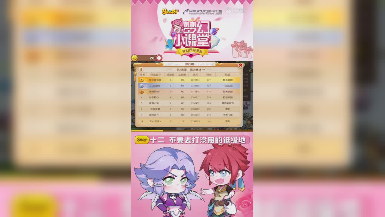 【梦幻小课堂】九黎前期发育思路