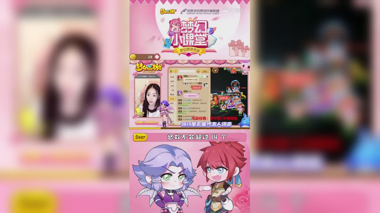 【梦幻小课堂】新版封妖任务体验