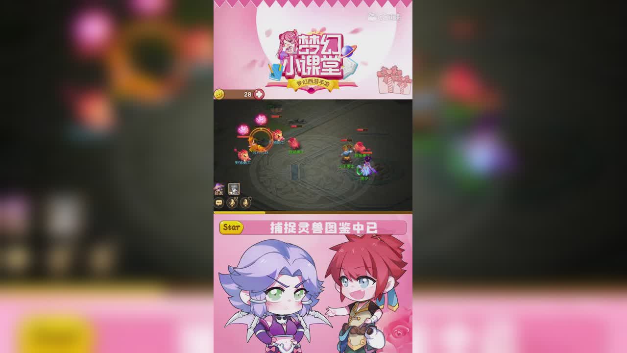 【梦幻小课堂】暑期活动抢先体验