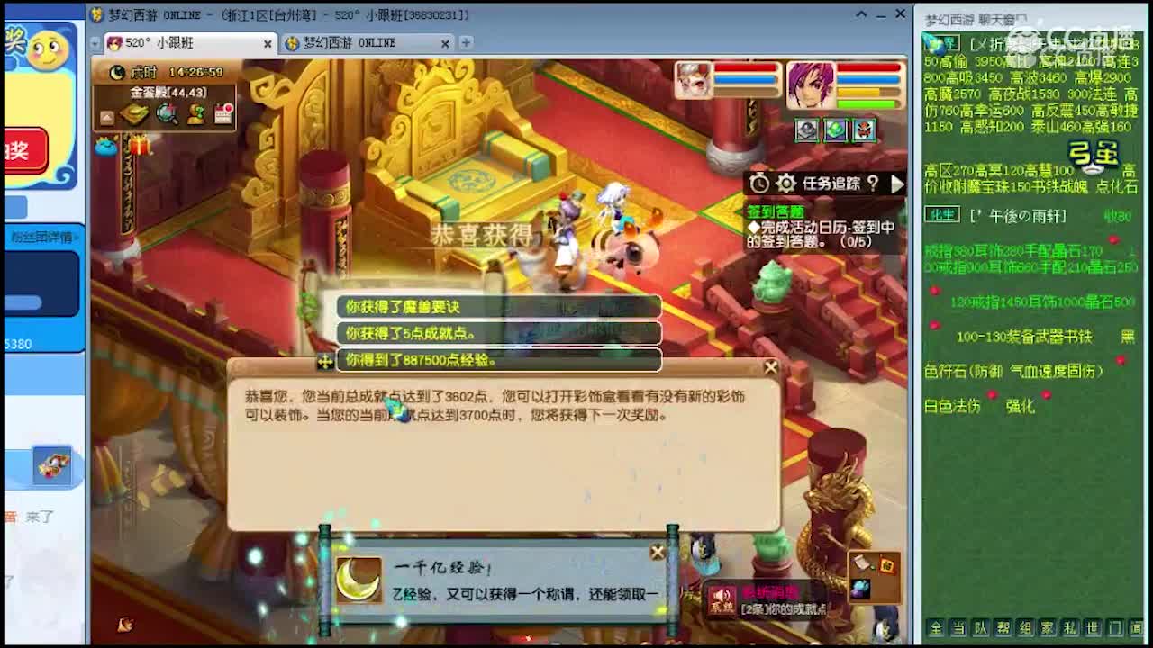 小龙女千亿开出龙魂