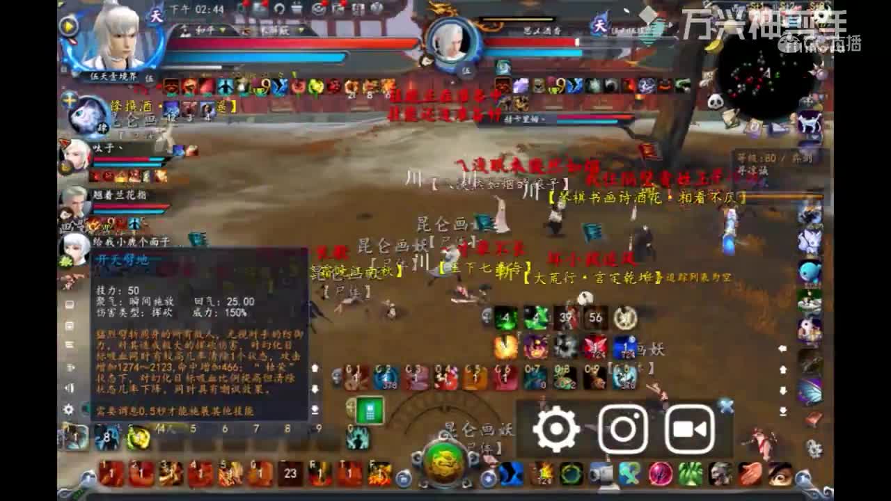 天府之国 清和 7.09昆仑