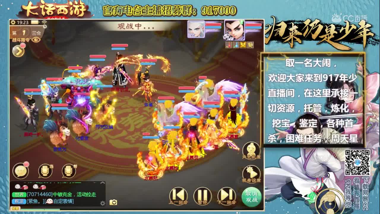 年少长安书院复盘解说~25万是我的