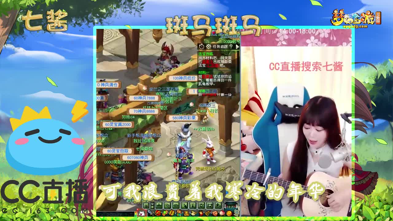 七酱：斑马斑马