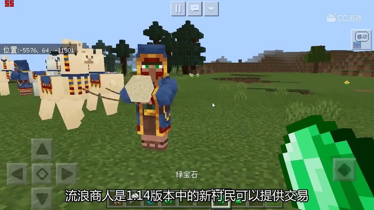 1.14村庄与掠夺流浪村民介绍#我的世界# #原创作者联盟# @网易游戏原创作者联盟