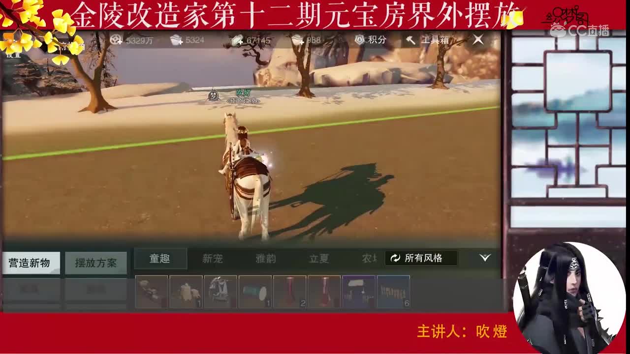 【NGL】金陵改造家第十二期--元宝房的界外摆放