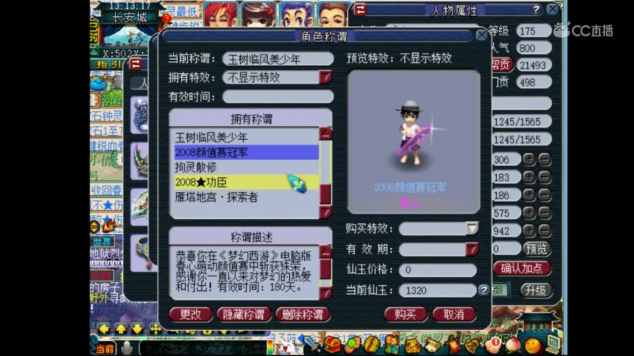 老王狗托！150装备幻化连续出超JP元身