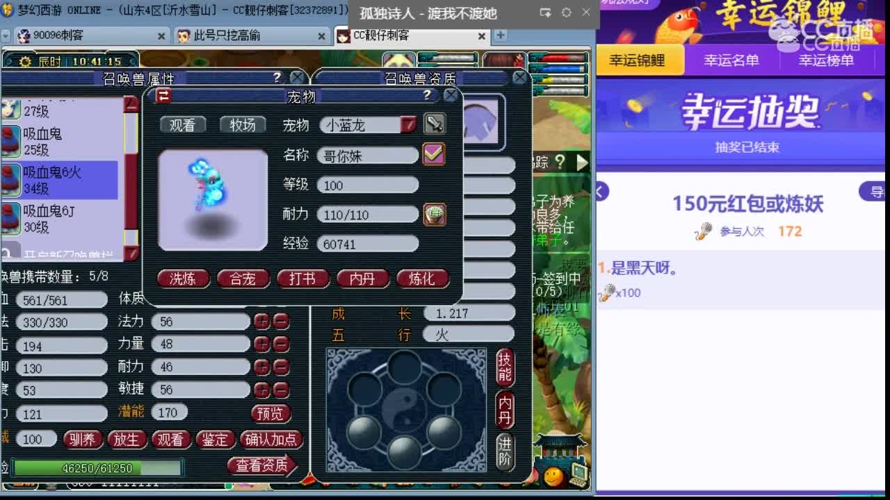 刺客6技能+2技能炼妖终于出了主宠还带了凝光炼彩