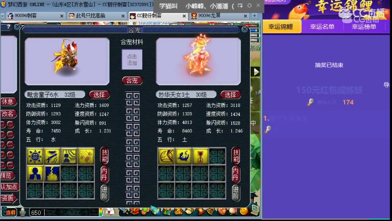 刺客6技能+3技能炼妖炸出野生童子直接放生