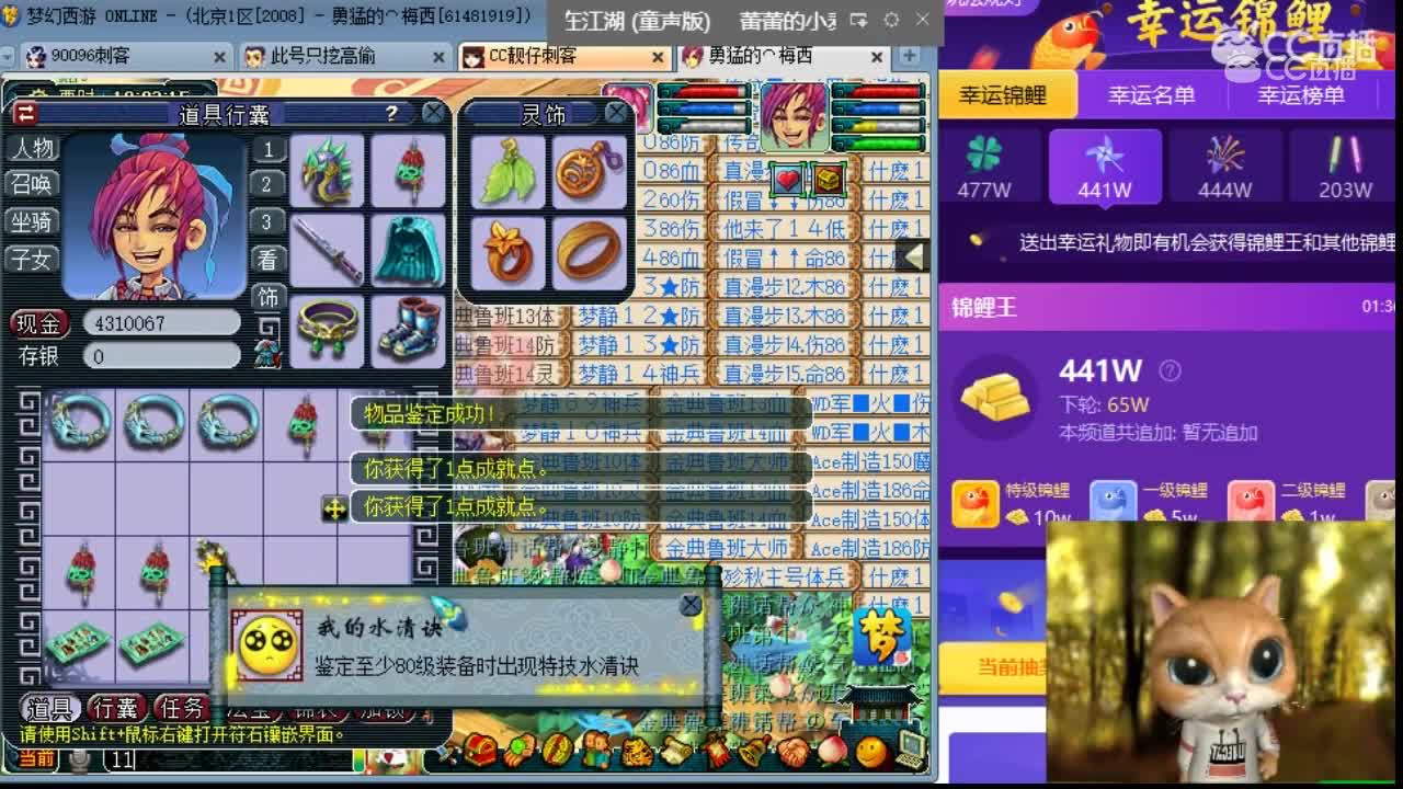 刺客鉴定7个70装备+1个130武器，出了逆天双蓝字130武器，简易水清耐力+30 天科组神器