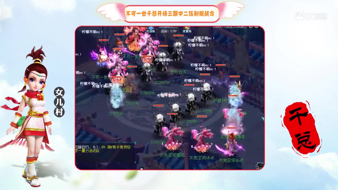 【梦幻西游】不可一世千总开场三飘中二压制观战方h