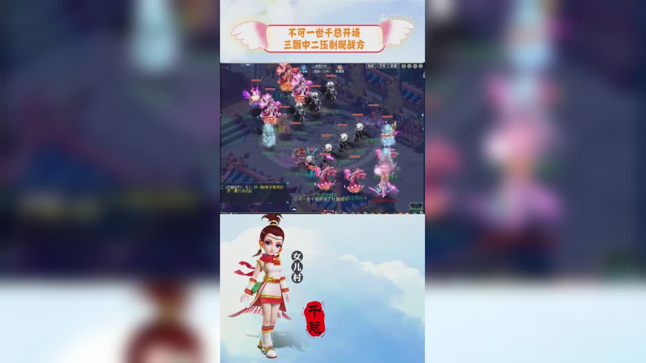 【梦幻西游】不可一世千总开场三飘中二压制观战方s