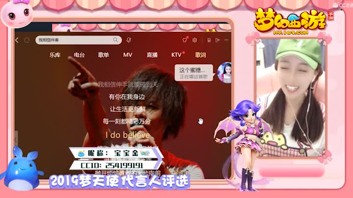 梦天使宝宝金