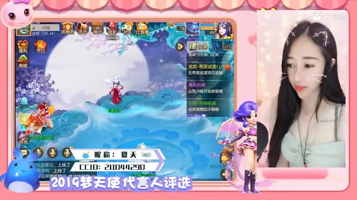 梦天使夏天