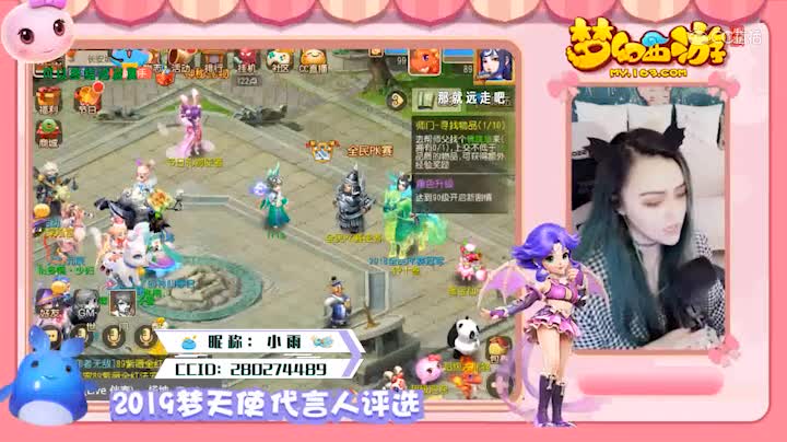梦天使小雨