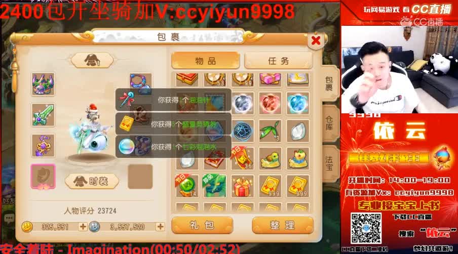 依云给老板包出坐骑！！