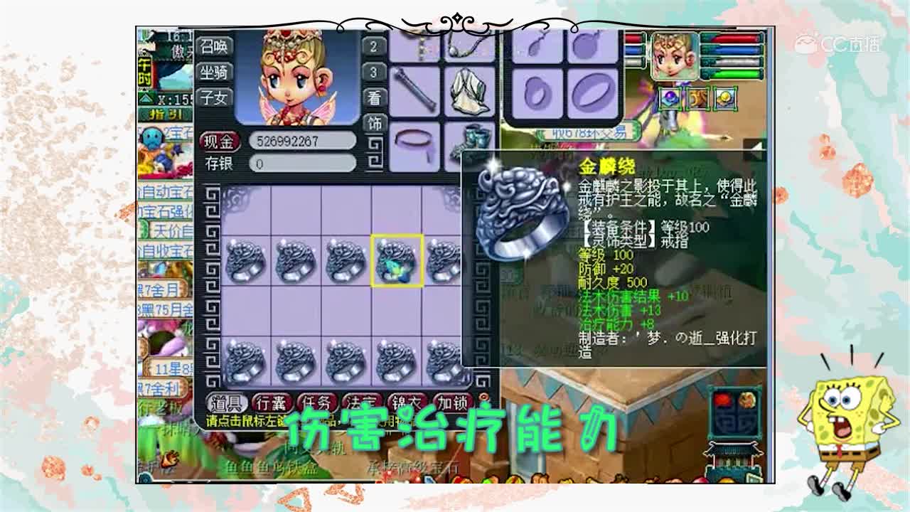 柔光10个戒指鉴定出了面板防御双速度一封印戒指