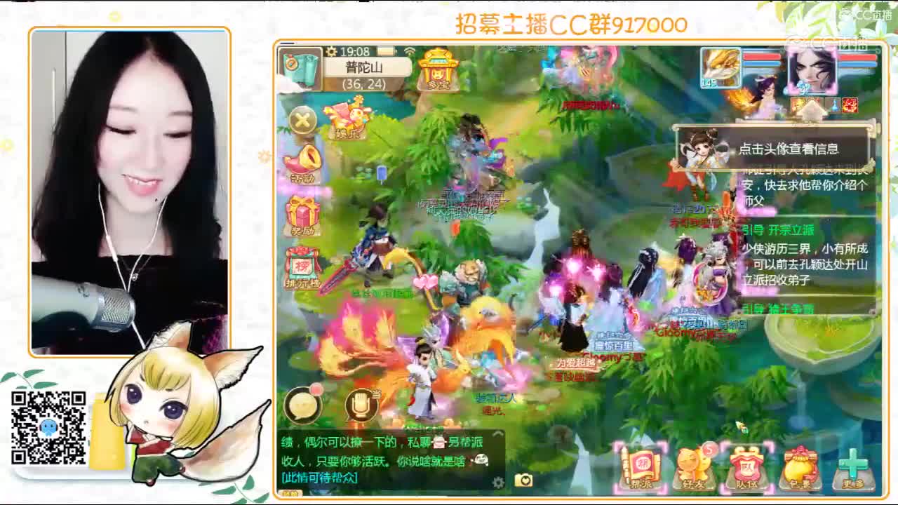 20190712天使团美女周赛精彩回放