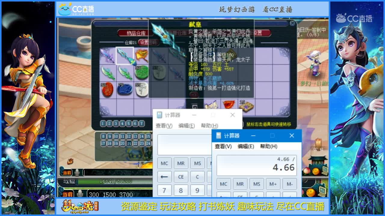 【鉴宝估号】老王估价化圣号【CC情报站】
