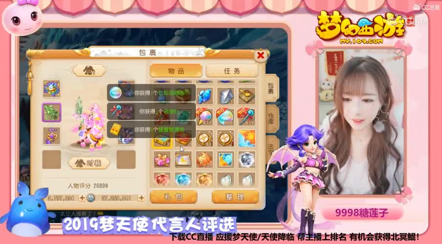 糖莲子给老板开坐骑！