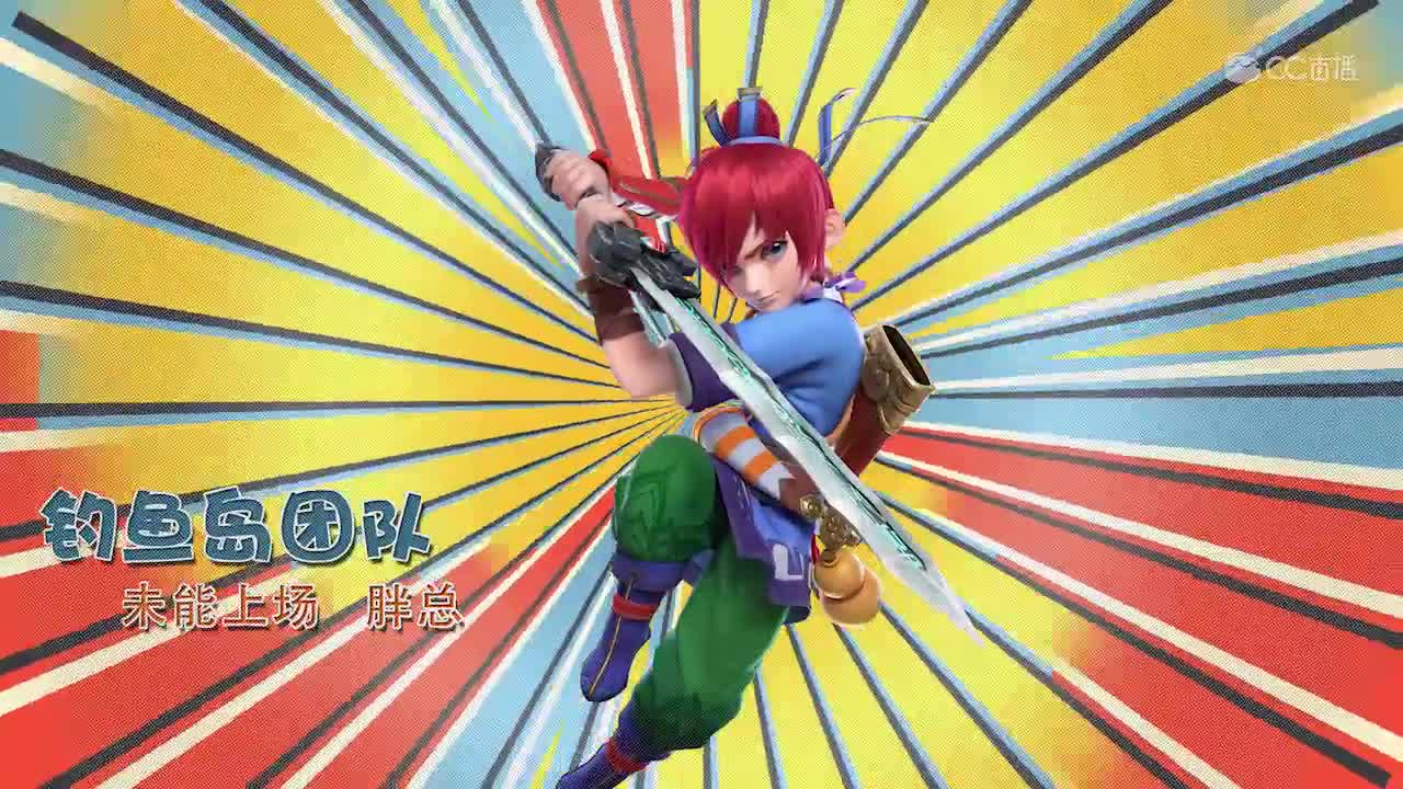 老王盘点钓鱼岛服战团队