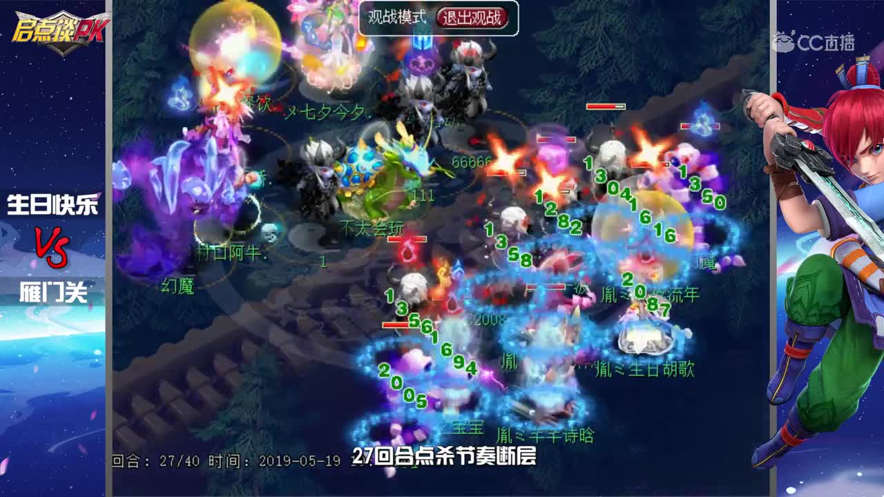 【启点谈PK】第一期：生日快乐VS雁门关