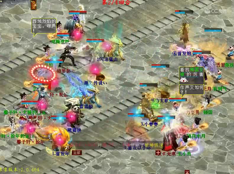 30届比武甲级小组赛，一生龙VS剑啸虎