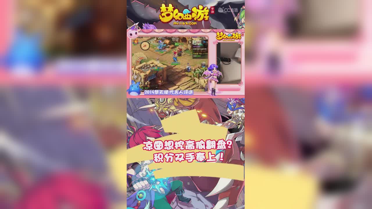 凉图想挖高偷翻盘？积分劵双手奉上！-竖版