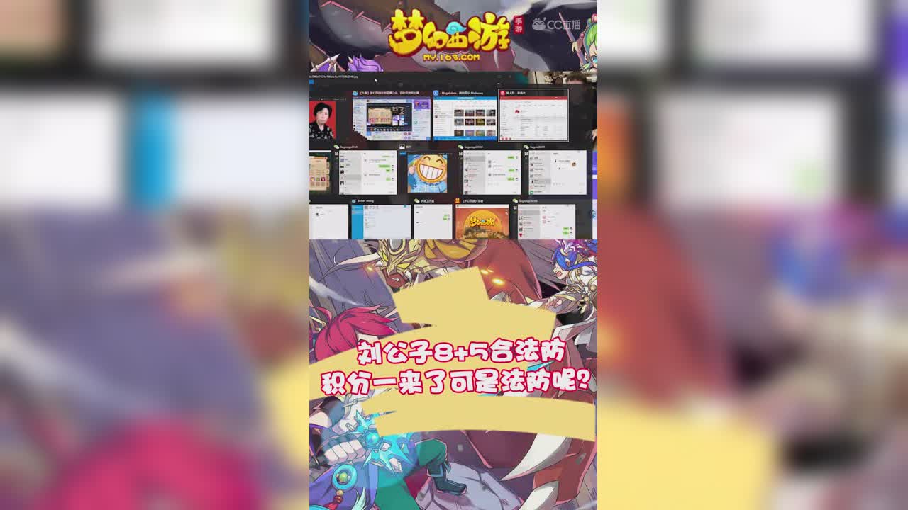 刘公子8+5合法防，积分一来了可是法防呢？-竖版