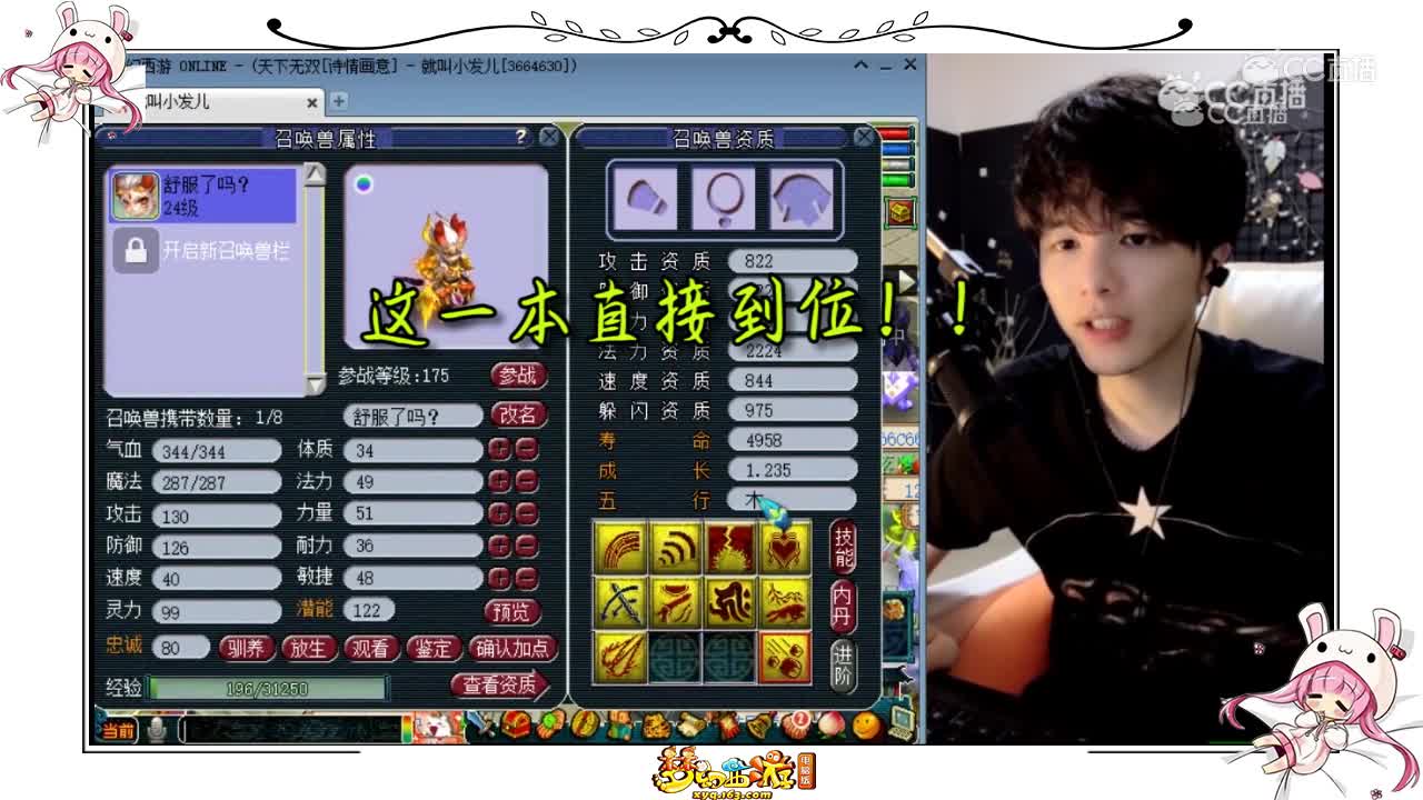 老板找雪无背锅，雪无成功背锅（10技能成品一蓝书须弥童子，老板想追书，找雪无，雪无2本书成功掉掉须弥