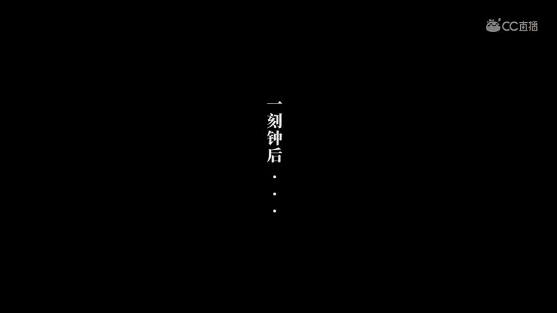 乌龙闯长安第四集